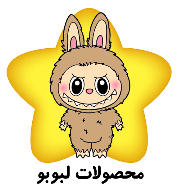 محصولات لبوبو