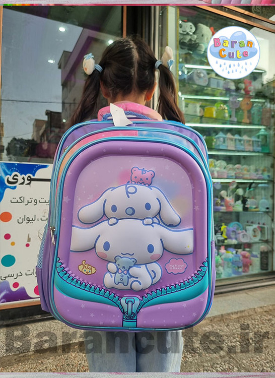 کیف و کوله پشتی مدرسه خارجی و وارداتی برجسته طرح سینامورول