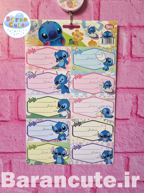 برچسب اسم فانتزی بزرگ طرح استیج