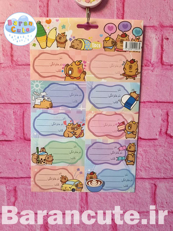 برچسب اسم فانتزی بزرگ