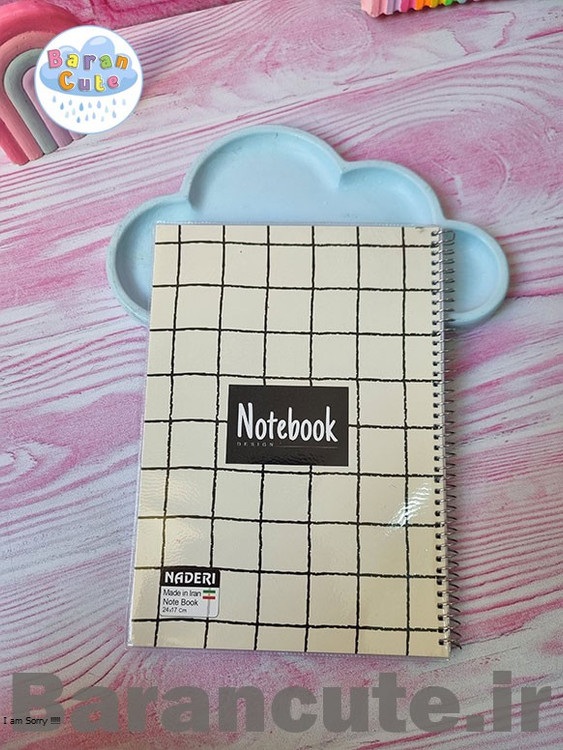 دفتر 80 برگ سیمی جلد شده طرح چکربرد مینیمال کرم