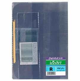 جلد آماده برند نهال پایه چهارم ابتدایی 7 عددی