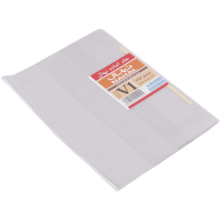 جلد آماده برند نهال پایه چهارم ابتدایی